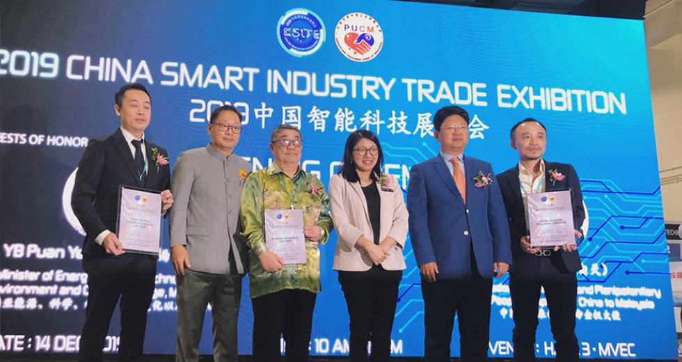 中国电信马来西亚公司参加2019中国智能科技展览会