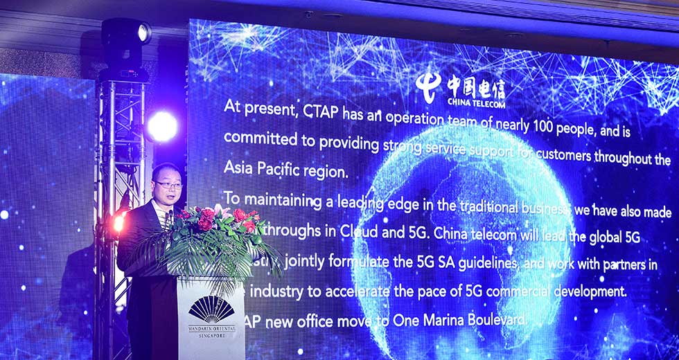 中国电信(亚太)有限公司举办新春客户答谢会